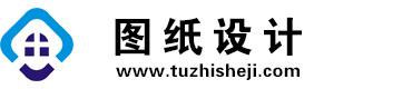 天津西青图纸设计网
